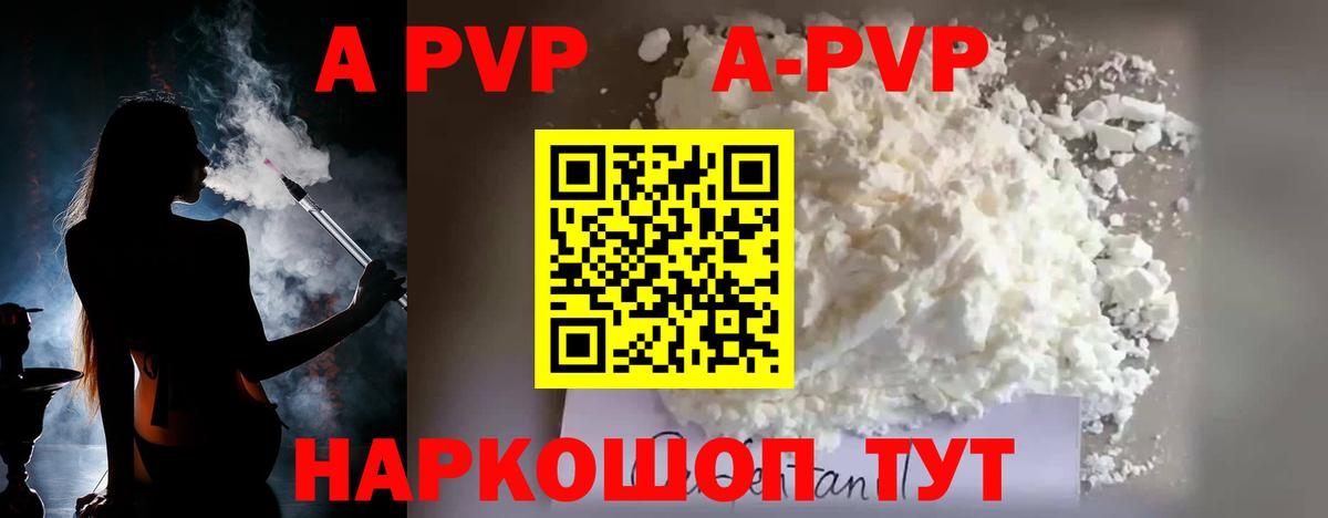 Alfa_PVP Соль  А ПВП СК КРИС  Елабуга  Вход с VPN 