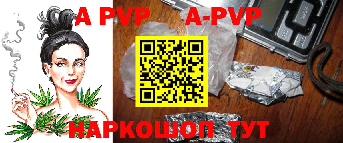 А ПВП кристаллы Елабуга