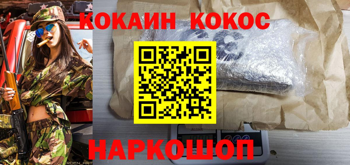 КОКАИН 99%  Кокаин  Вход с VPN  Елабуга  COCAIN Columbia 