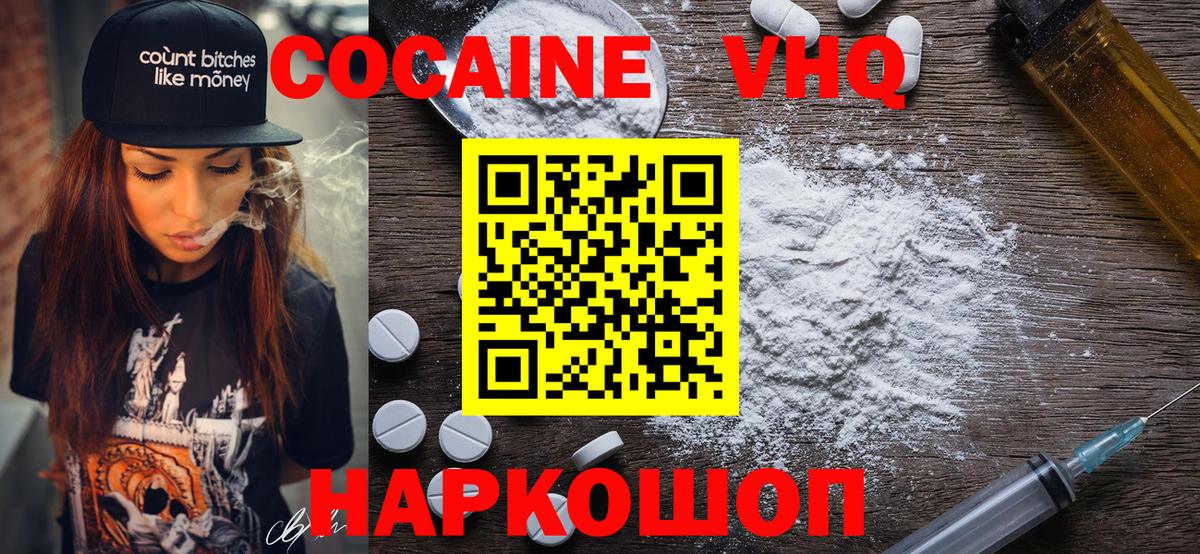 COCAIN 99% Елабуга