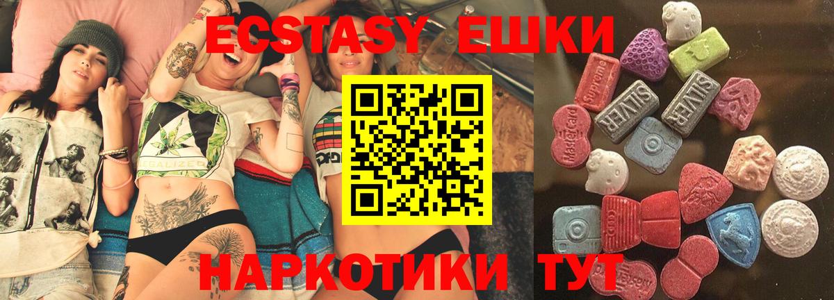 Экстази круглые  маркетплейс какой сайт  Экстази 280мг  Елабуга  Вход с VPN  Экстази  omg маркетплейс 