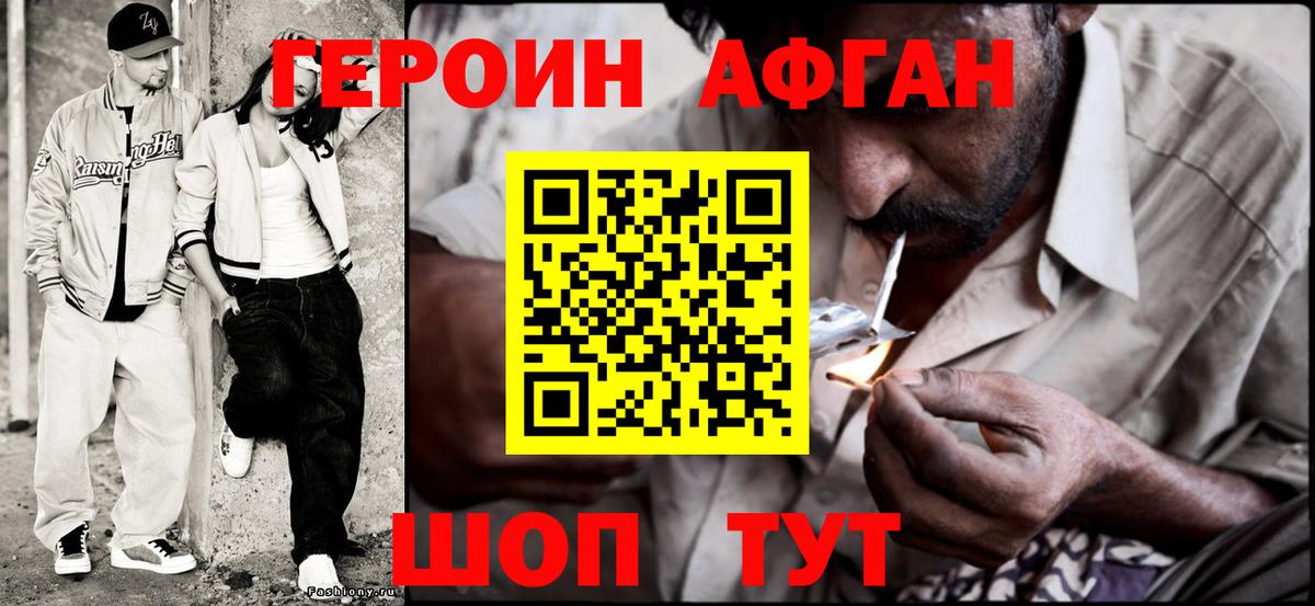 Героин VHQ  Вход с VPN  Елабуга 