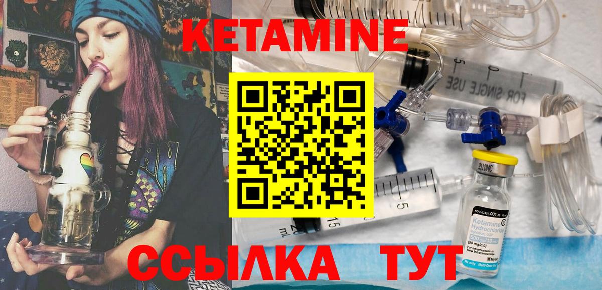 Кетамин ketamine  Вход с VPN  blacksprut рабочий сайт  Кетамин VHQ  Елабуга 