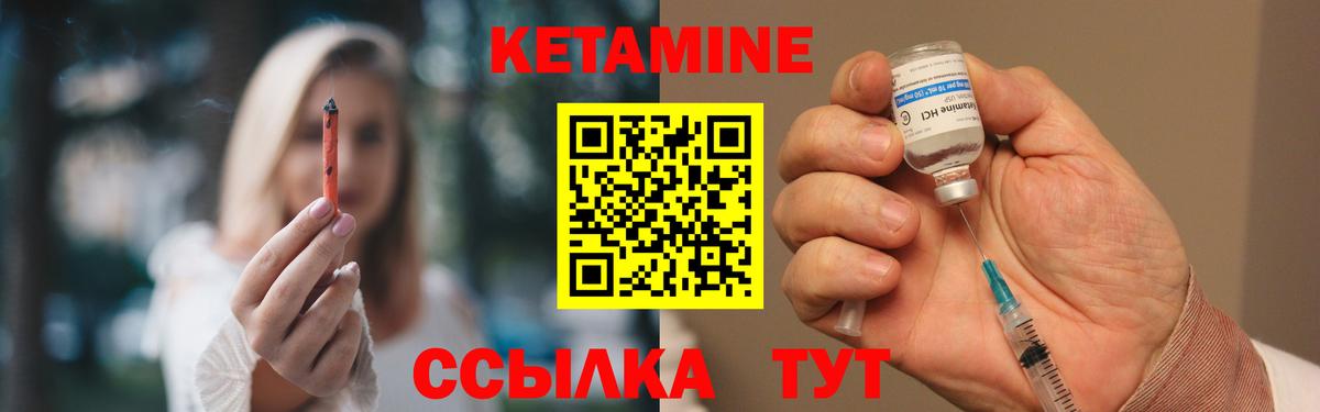 Кетамин ketamine Елабуга