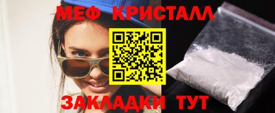 мет Краснокаменск