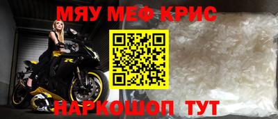 мет Краснокаменск