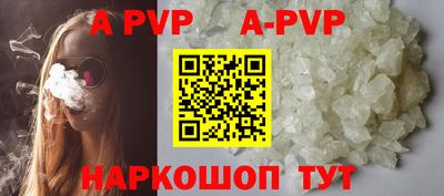 apvp Краснознаменск