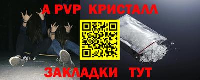 apvp Краснознаменск