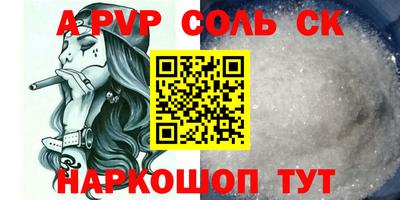 apvp Краснознаменск