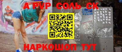 apvp Краснознаменск