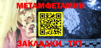 мет Краснокаменск