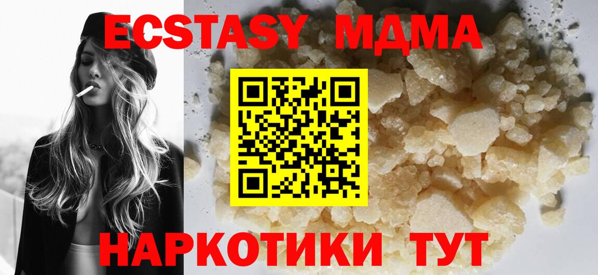 Елабуга  MDMA Molly  Вход с VPN 