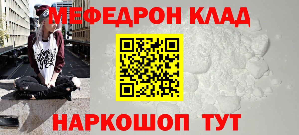 МЕФ  Вход с VPN  Елабуга  Меф mephedrone  цены наркотик  МЕФ VHQ 