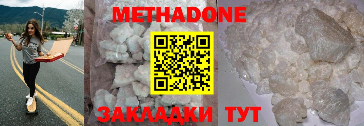Елабуга  МЕТАДОН methadone  Вход с VPN 