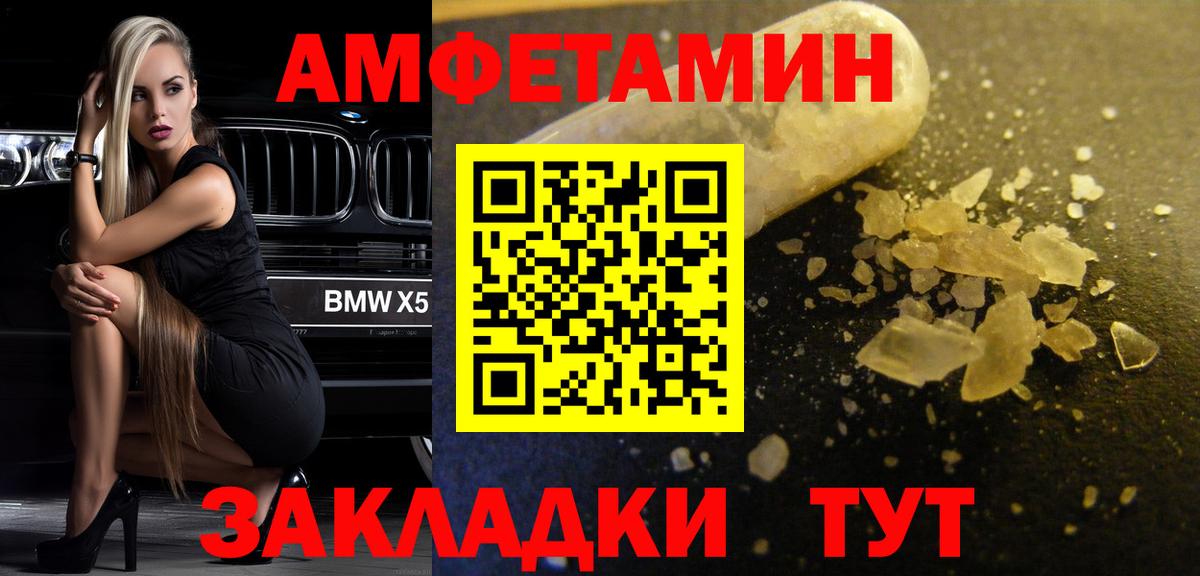 МЕТАМФЕТАМИН витя Елабуга