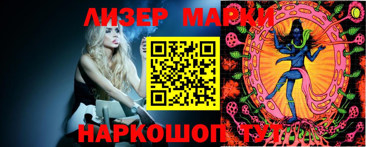 Марки 25I-NBOMe 1,8мг Елабуга