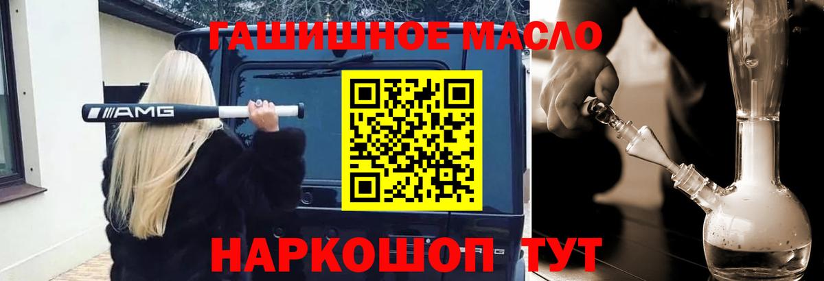 ТГК жижа  Дистиллят ТГК Wax  Вход с VPN  Елабуга 